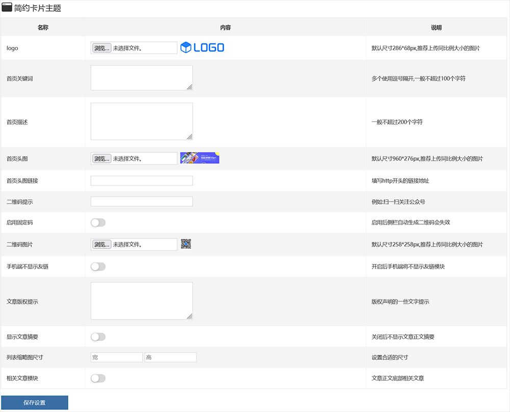 Z-Blog简约卡片主题手机自适应博客主题