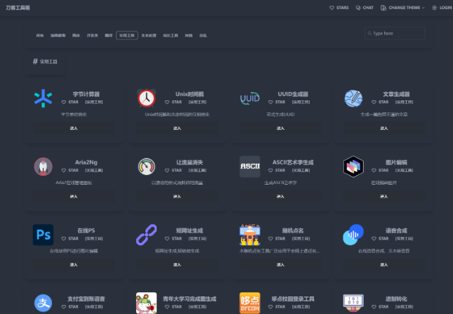 2024最新在线工具箱网站系统源码
