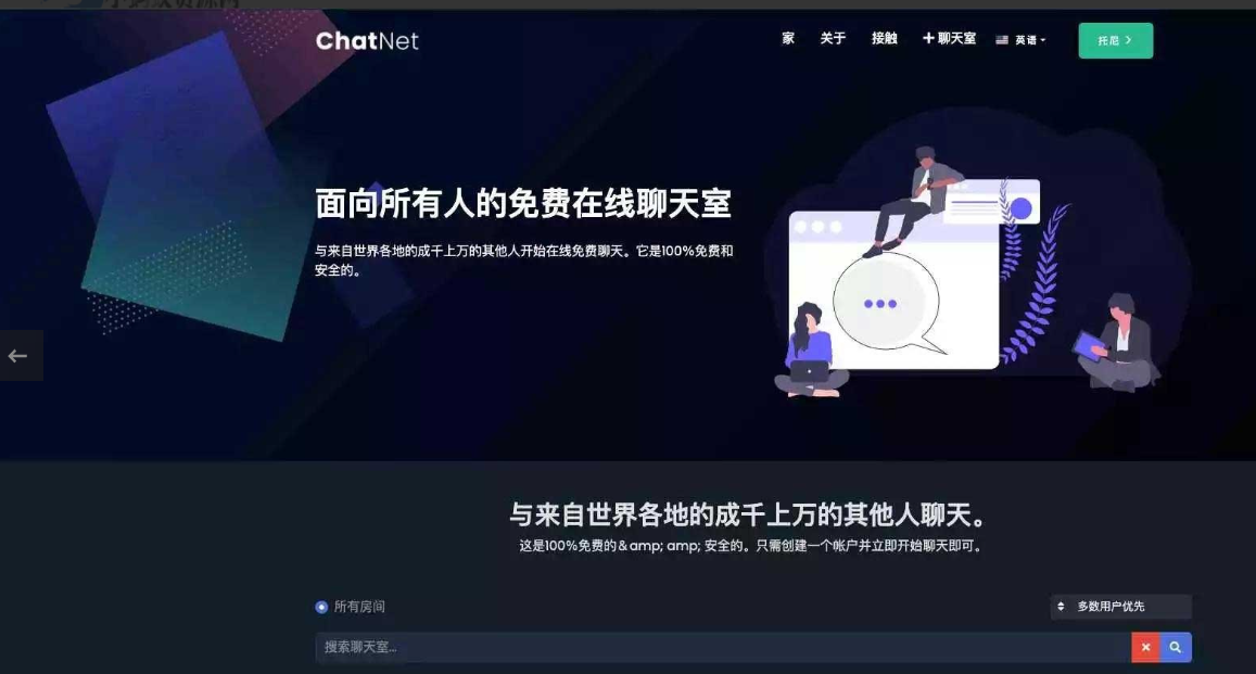 ChatNet_v1.8.3多用户在线聊天室源码免授权完整开心版