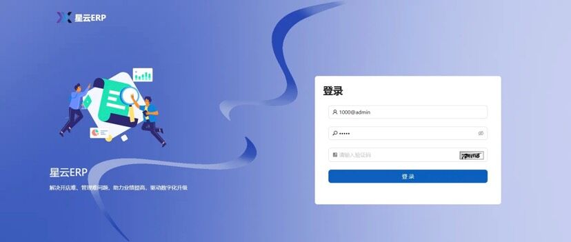 适用于中小企业完全开源，永久免费的进销存ERP管理