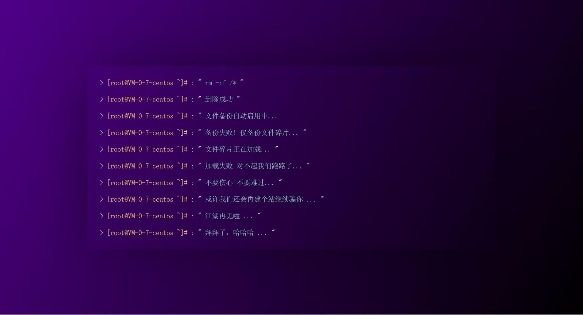 【网站源码】跑路了html单页源码