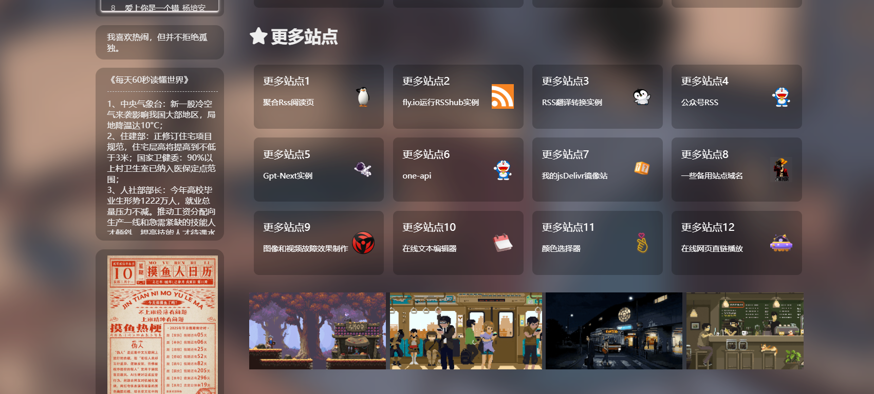 吊打所有精美导航引导页HTML源码