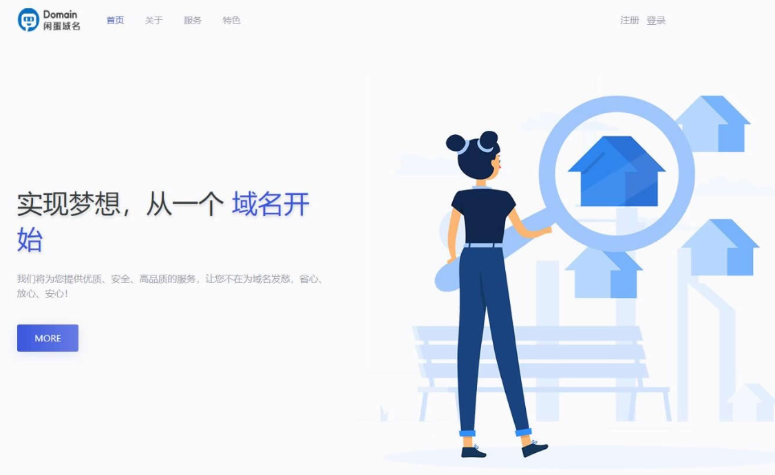 【最强版】二级域名分发系统网站源码