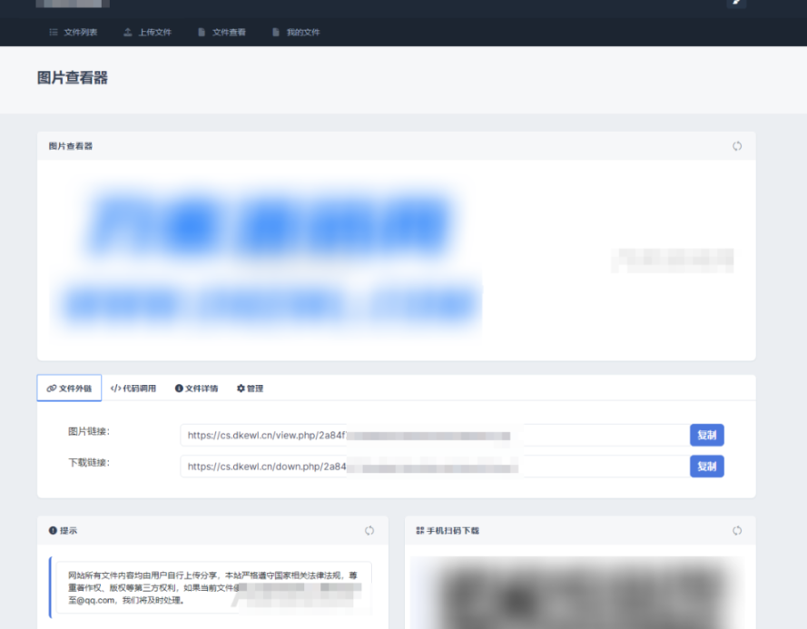 全新UI彩虹外链网盘系统源码v5.6/前后端美化模板/整站+模版文件