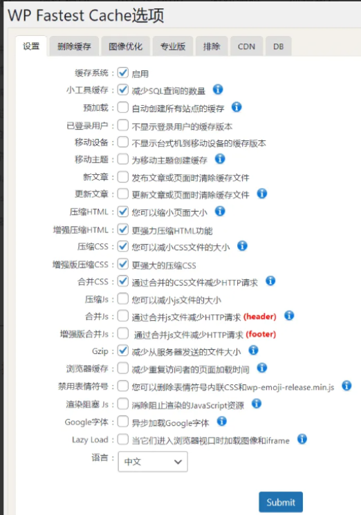 WordPress缓存插件–WP Fastest Cache Pro v1.7.2 破解版下载
