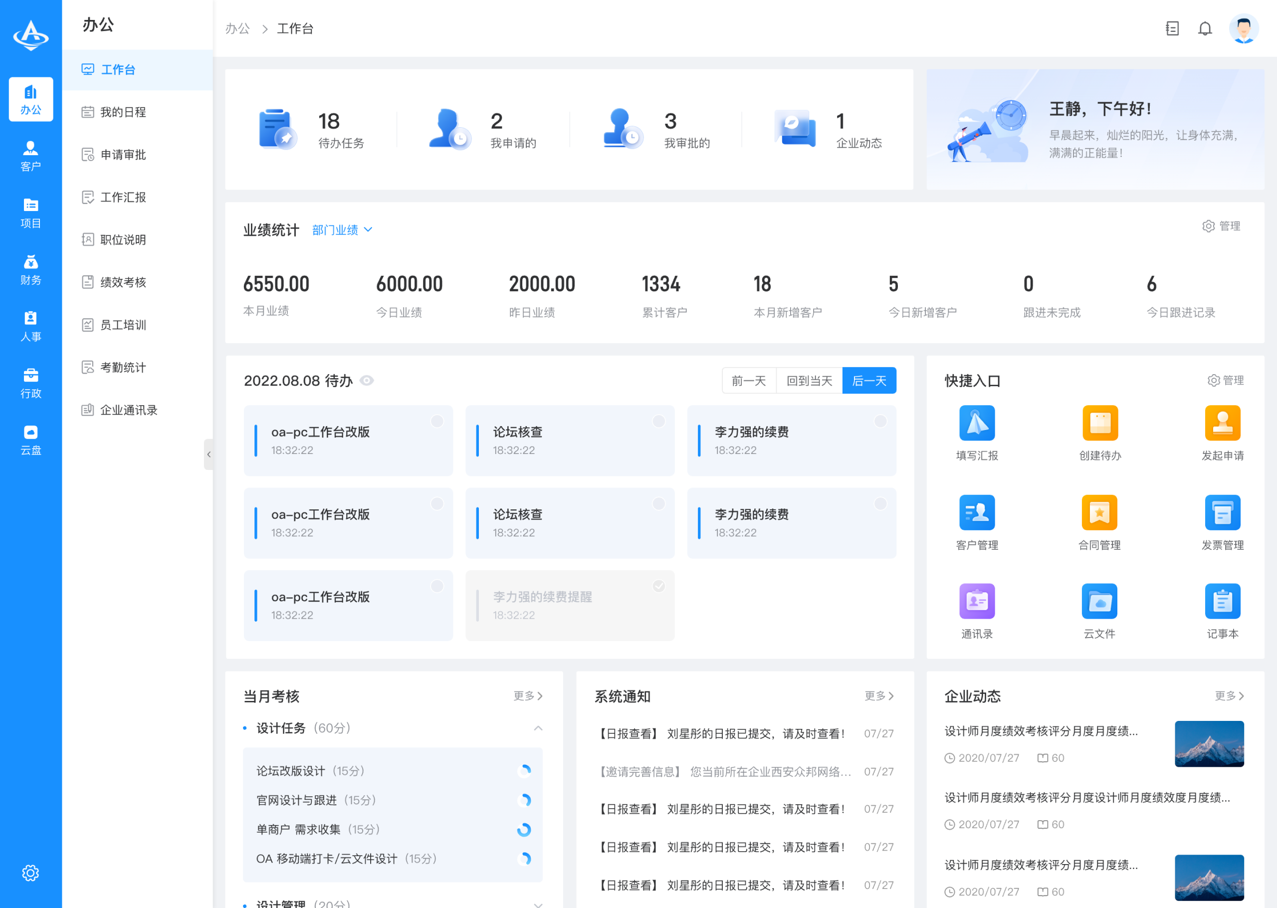 陀螺匠OA办公系统源码 PHP + Vue 前后端分离 完整可商用