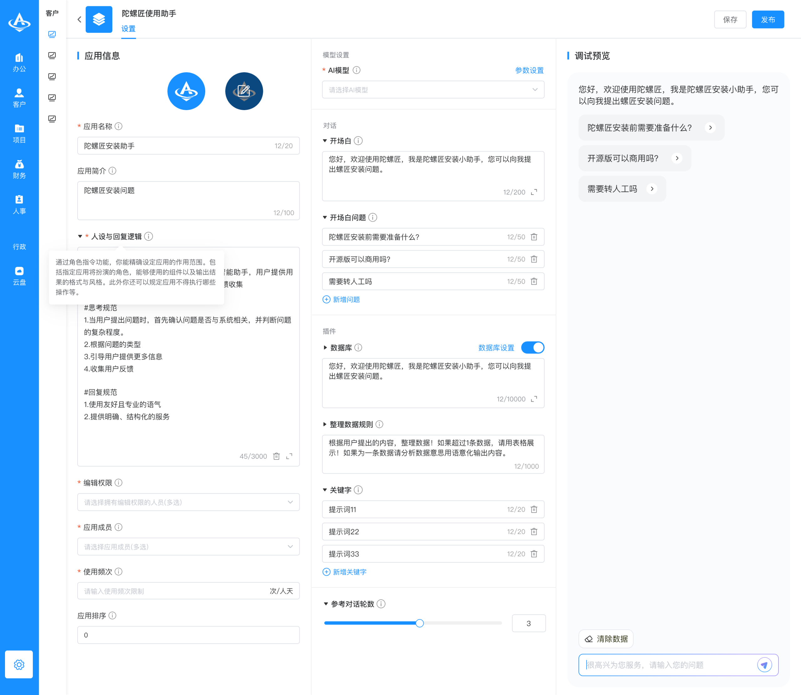 陀螺匠OA办公系统源码 PHP + Vue 前后端分离 完整可商用