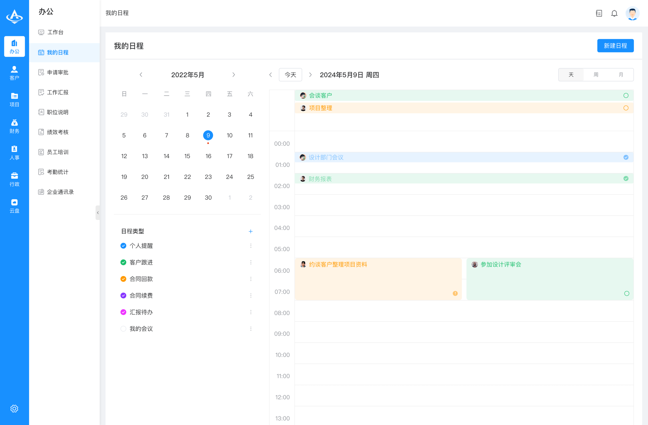 陀螺匠OA办公系统源码 PHP + Vue 前后端分离 完整可商用