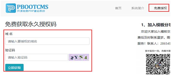pbootcms模板安装教程