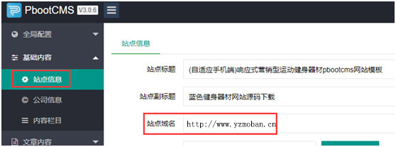 pbootcms模板安装教程