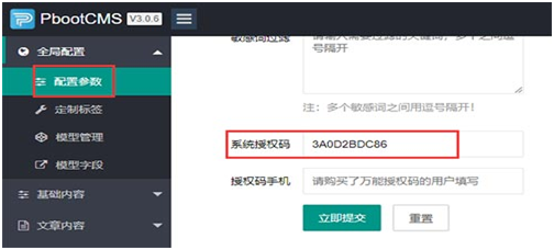 pbootcms模板安装教程