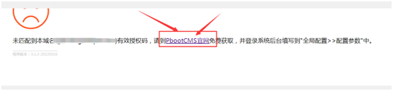 pbootcms模板安装教程