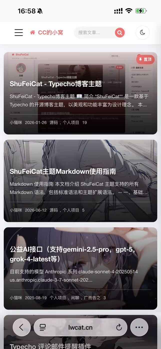 【源码分享】Typecho主题 ShuFeiCat V1.4.0