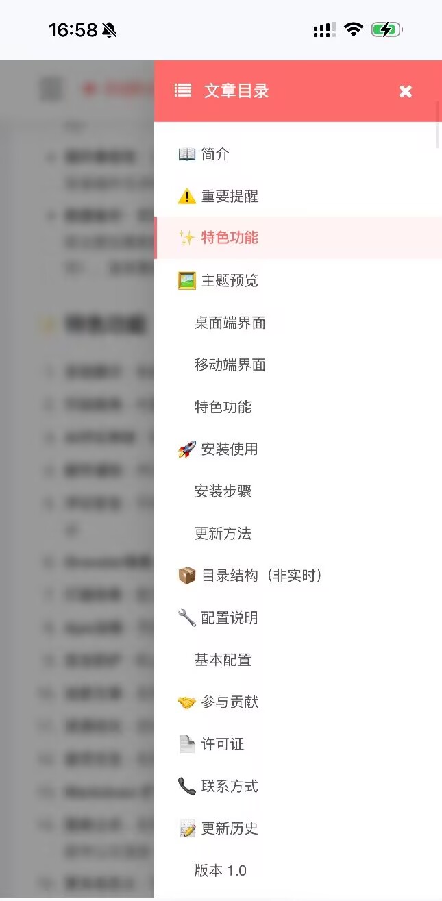 【源码分享】Typecho主题 ShuFeiCat V1.4.0