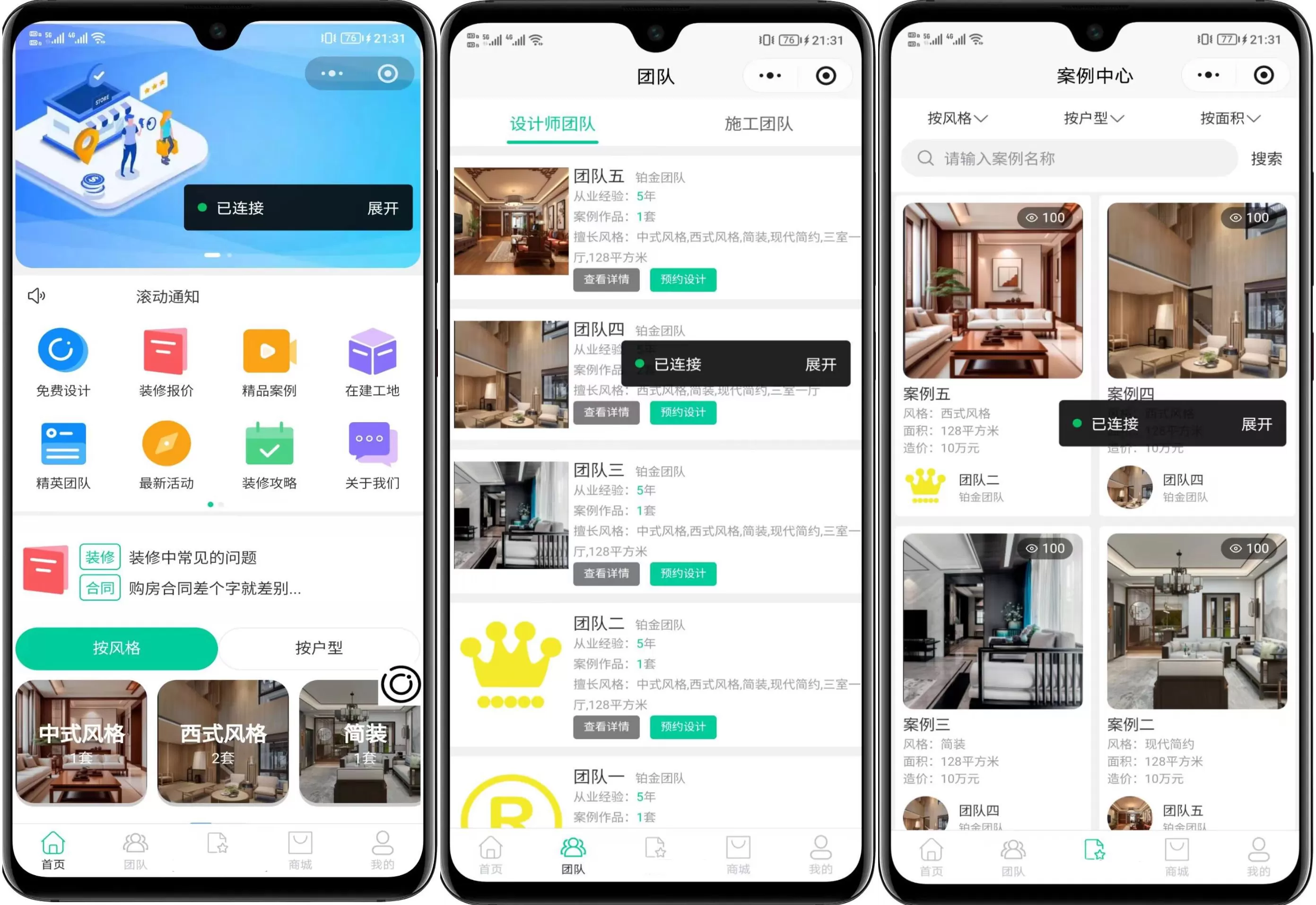 最新装修小程序系统源码 采用uniapp开发 最新装修小程序系统源码 采用uniapp开发