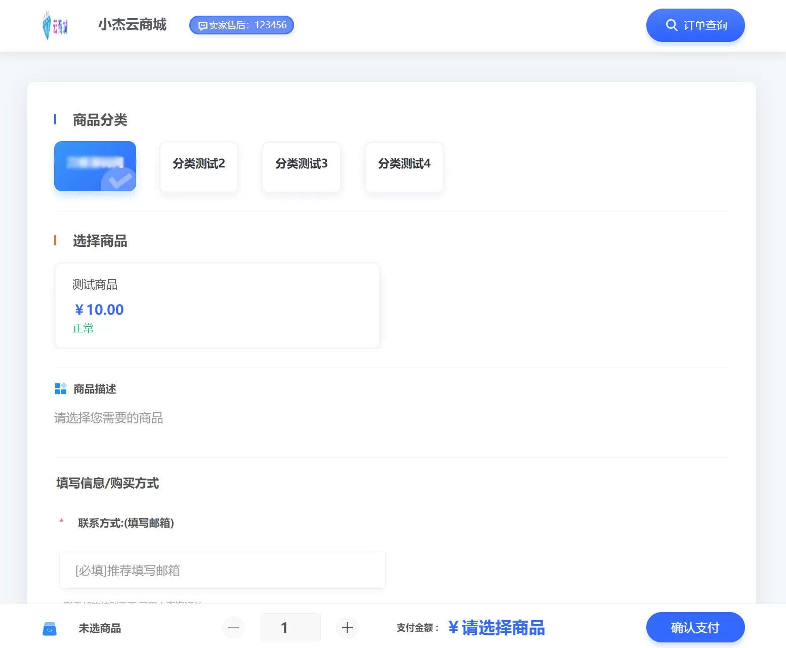 小杰云商城系统源码 完整版 全开源 小杰云商城系统源码 完整版 全开源