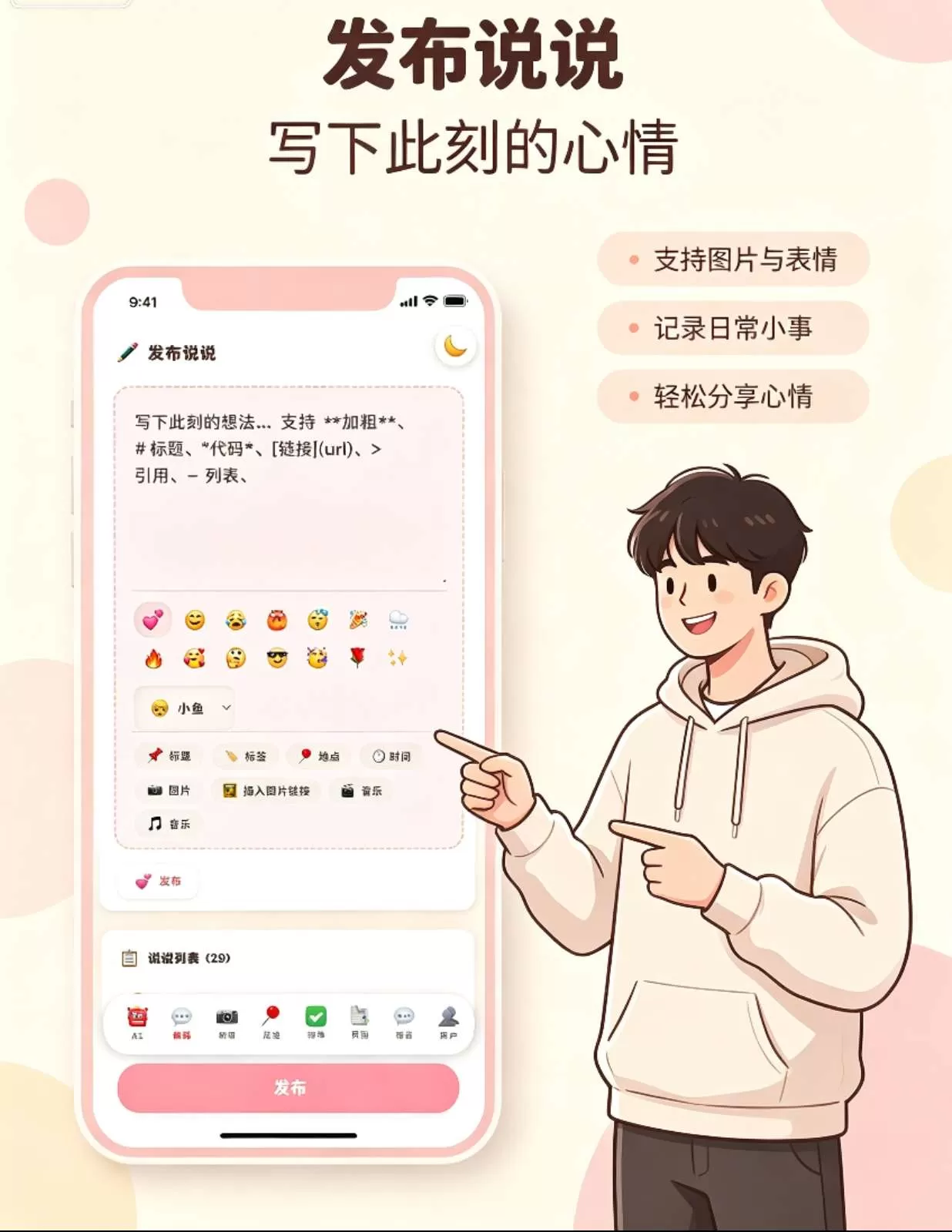 情侣小窝/情侣记录网站源码 全开源 情侣小窝/情侣记录网站源码 全开源