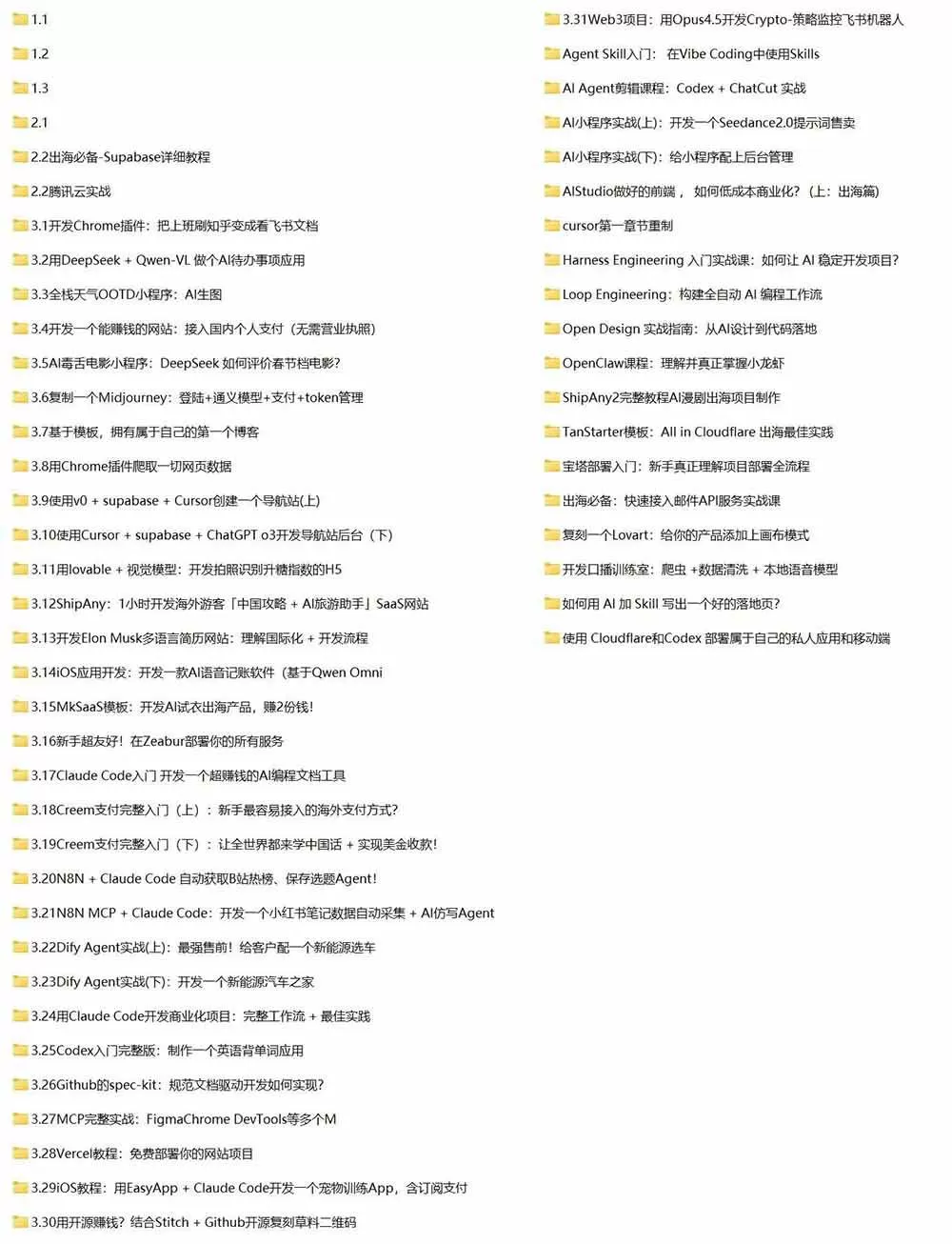 (20431期)Vibe Coding AI编程实战课-无水印:掌握Cursor、Claude Code与Codex,从产品设计到部署上线,做一个超赚钱的AI项目 (20431期)Vibe Coding AI编程实战课-无水印:掌握Cursor、Claude Code与Codex,从产品设计到部署上线,做一个超赚钱的AI项目