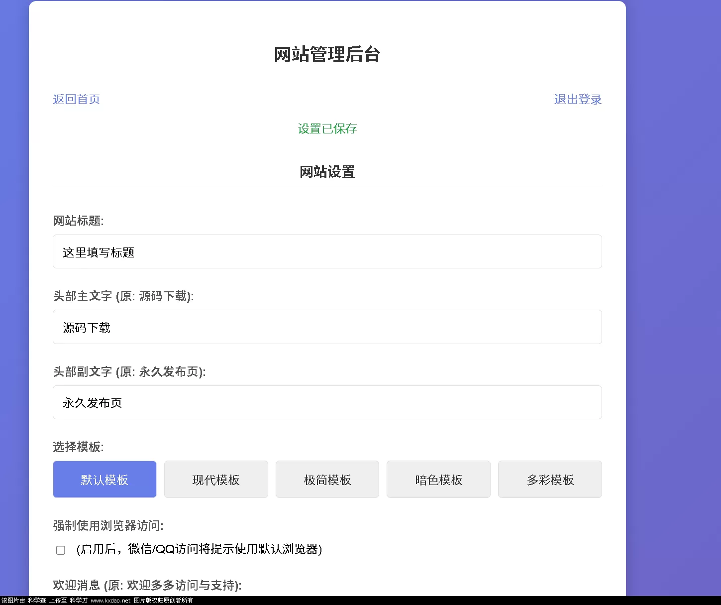 LinkEase轻量级的PHP源码-趣奇资源网-第7张图片 LinkEase轻量级的PHP源码-趣奇资源网-第7张图片