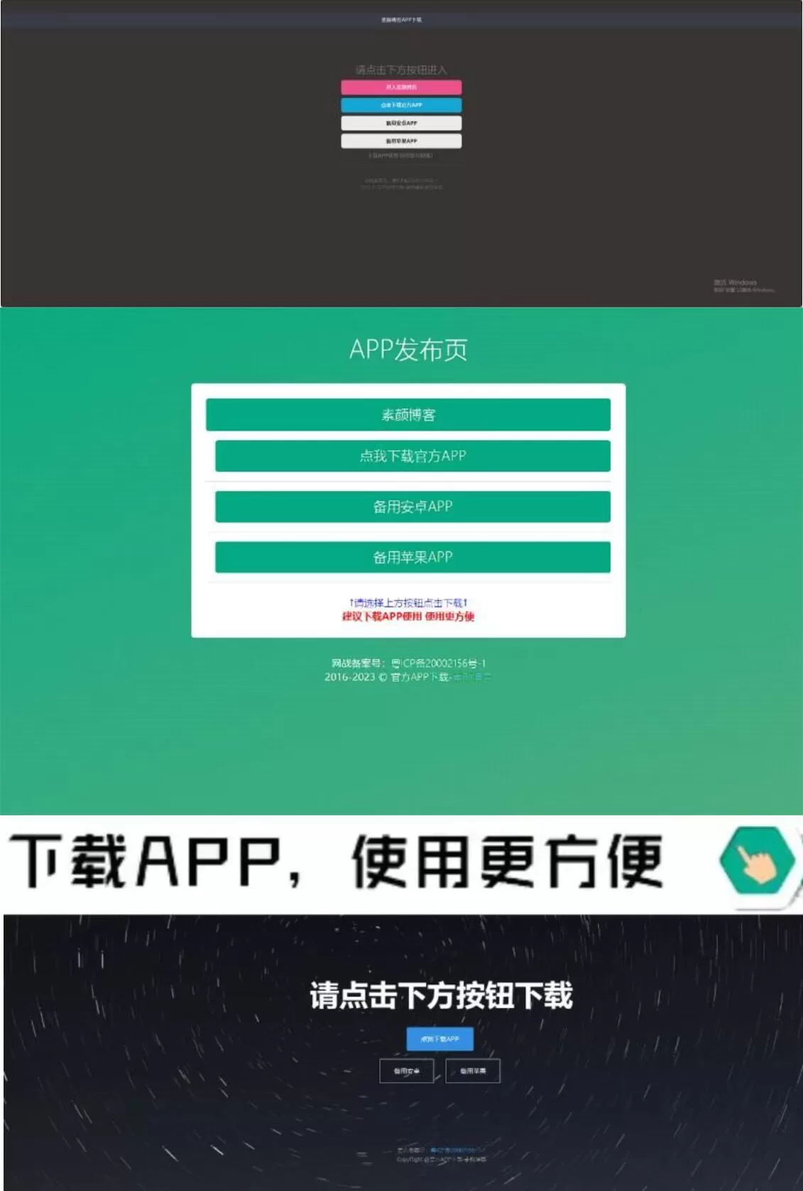 四款简洁好看 自适应的APP下载单页源码-趣奇资源网-第6张图片 四款简洁好看 自适应的APP下载单页源码-趣奇资源网-第6张图片