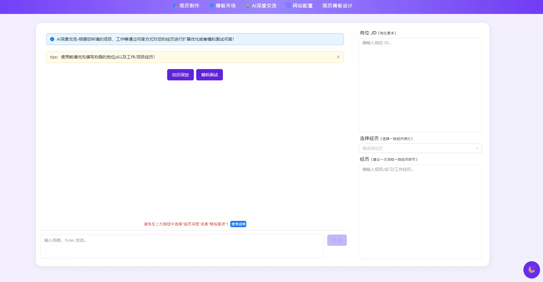 AI简历生成网站源码-已开源