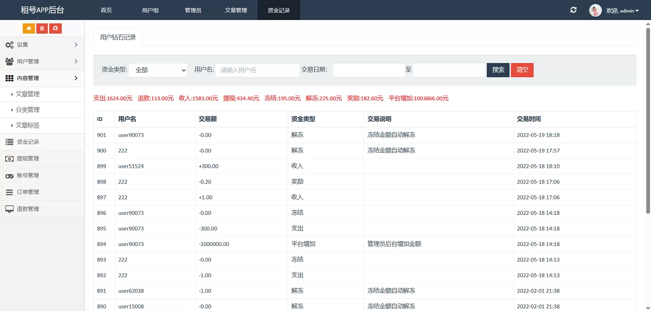 Vue游戏账号虚拟账号出租系统源码 Vue游戏账号虚拟账号出租系统源码