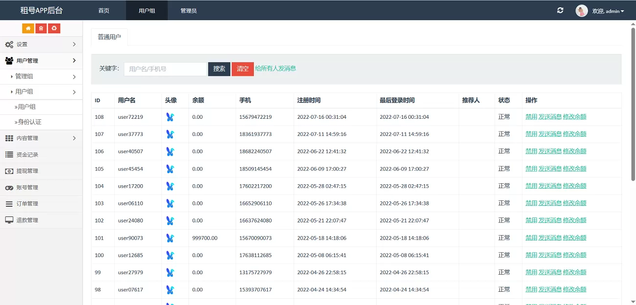 Vue游戏账号虚拟账号出租系统源码