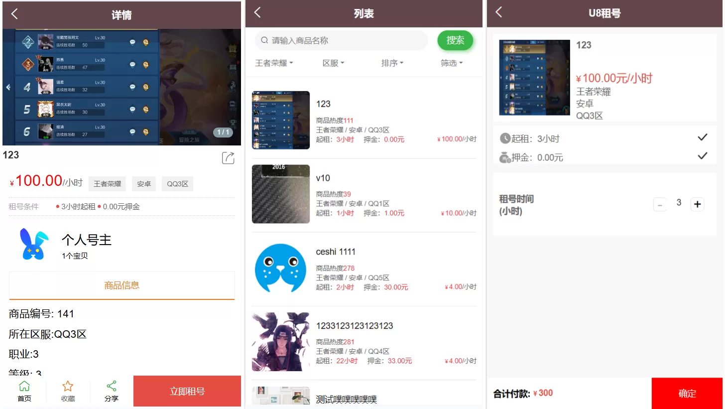 Vue游戏账号虚拟账号出租系统源码 Vue游戏账号虚拟账号出租系统源码