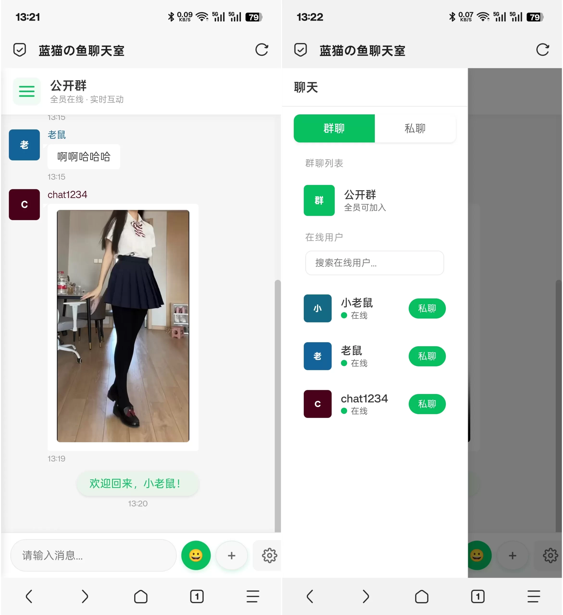 PHP即时通讯聊天室源码 基于PHP+WebSocket