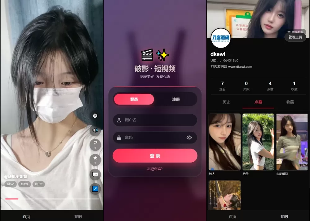 全新UI美女短视频管理系统源码_带后台运营版