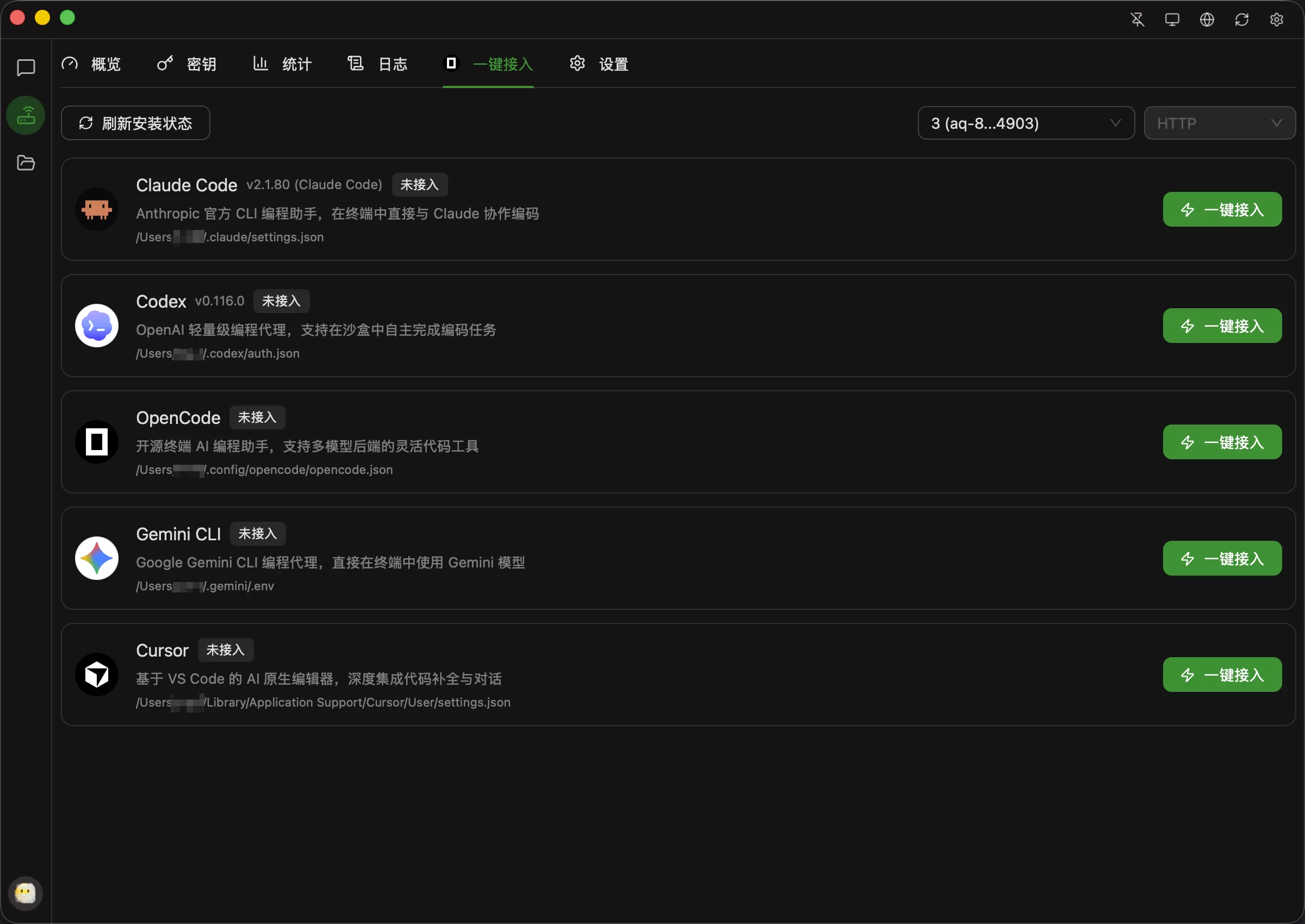 全新轻量级高性能跨平台 AI聊天+AI网关桌面 全新轻量级高性能跨平台 AI聊天+AI网关桌面