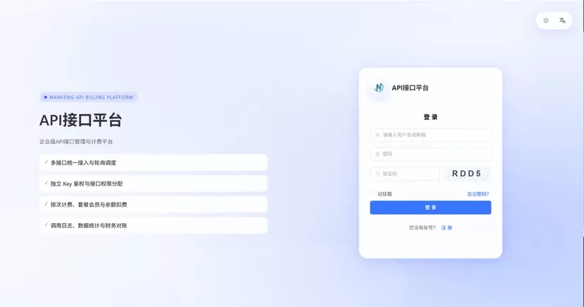最新楠枫解析计费系统源码 Java+Vue 版本