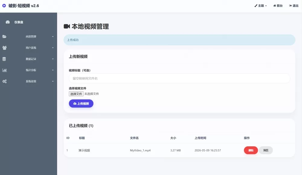 全新UI美女短视频管理系统源码_带后台运营版