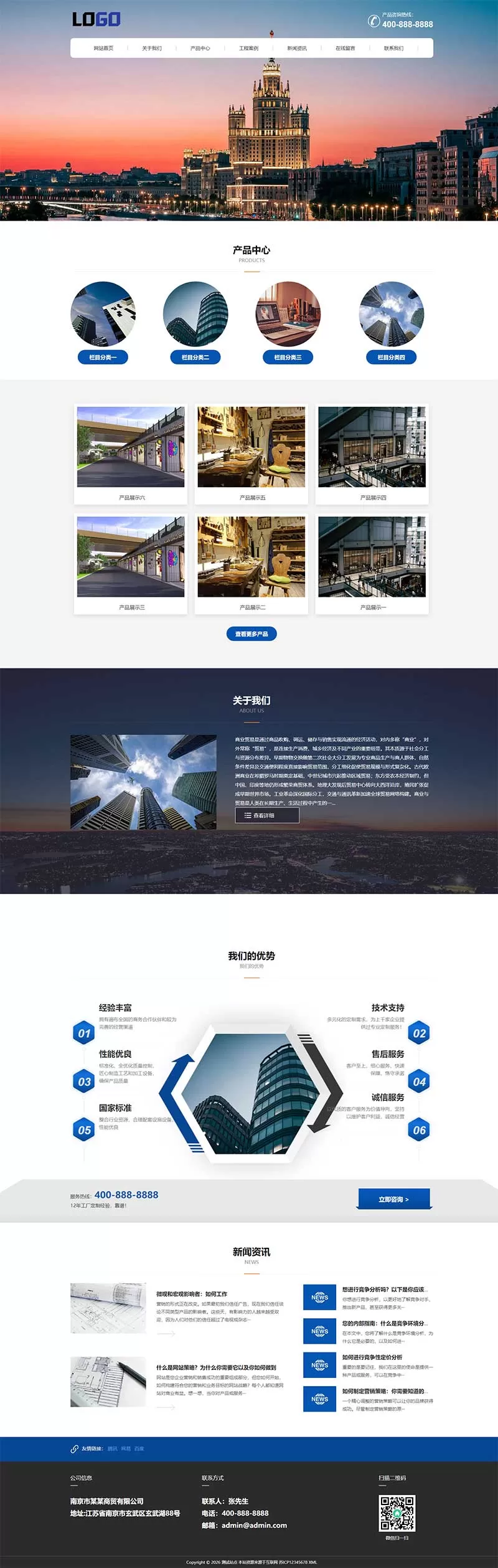 (PC+WAP)通用企业网站模版下载 (PC+WAP)通用企业网站模版下载