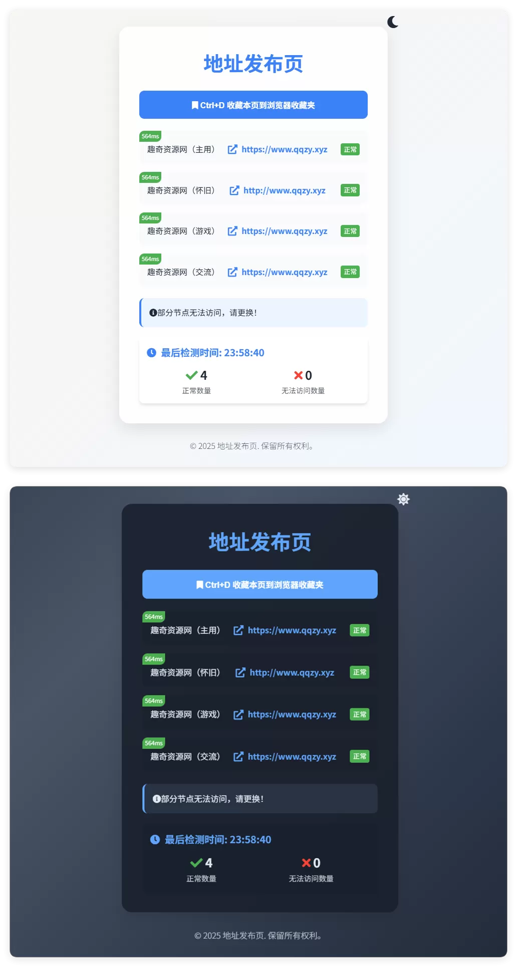 全新UI自适应网址发布页源码